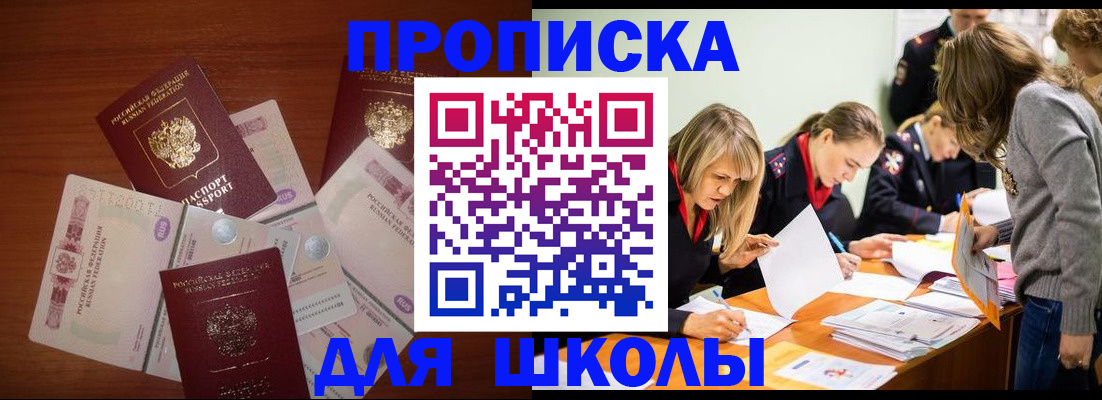 временная регистрация в Калаче