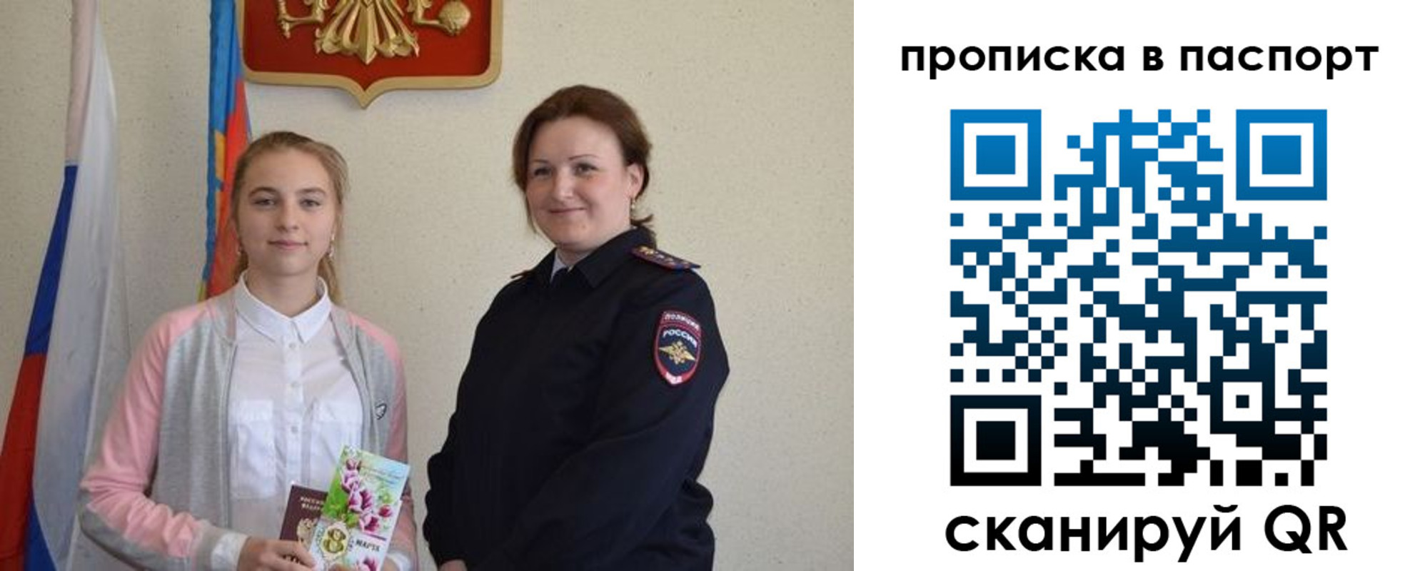 миграционный учет в Калаче