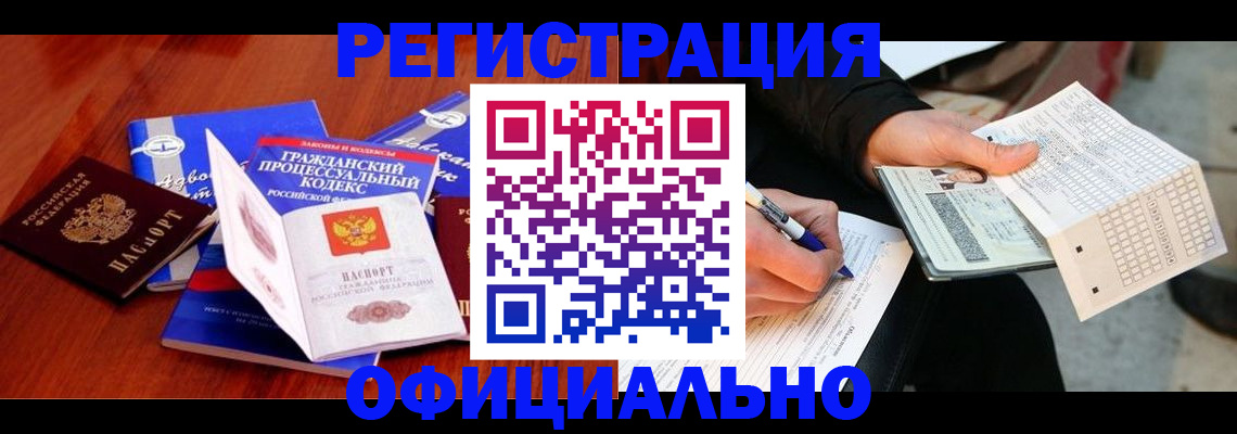 прописка паспорт в Калаче