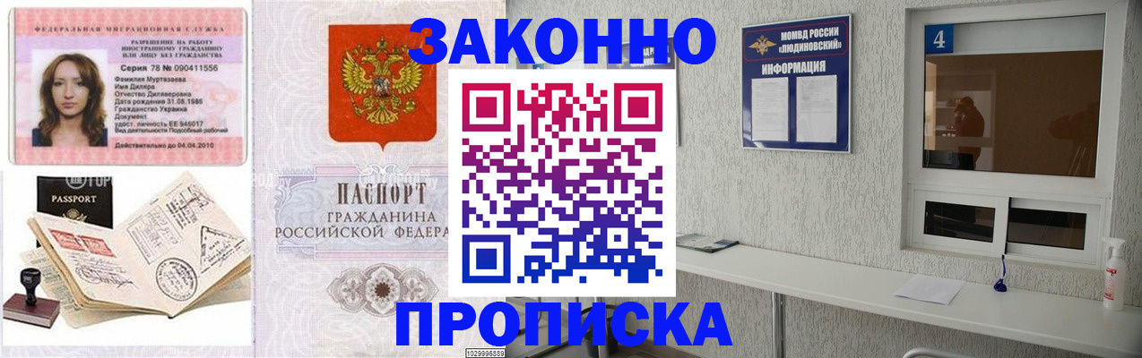 прописка в квартире в Калаче