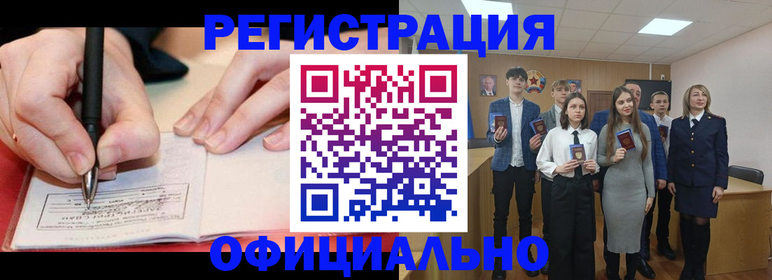 прописка для кредита в Калаче
