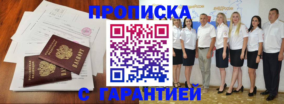 временная регистрация 2025 в Калаче