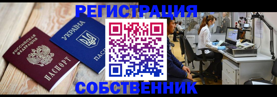 прописка для военкомата в Калаче