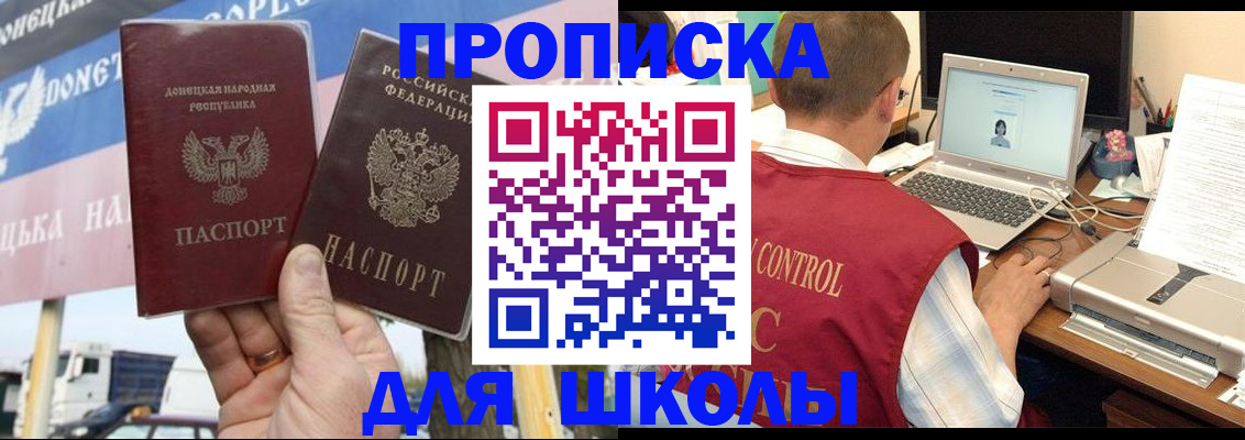 прописка штамп в Калаче